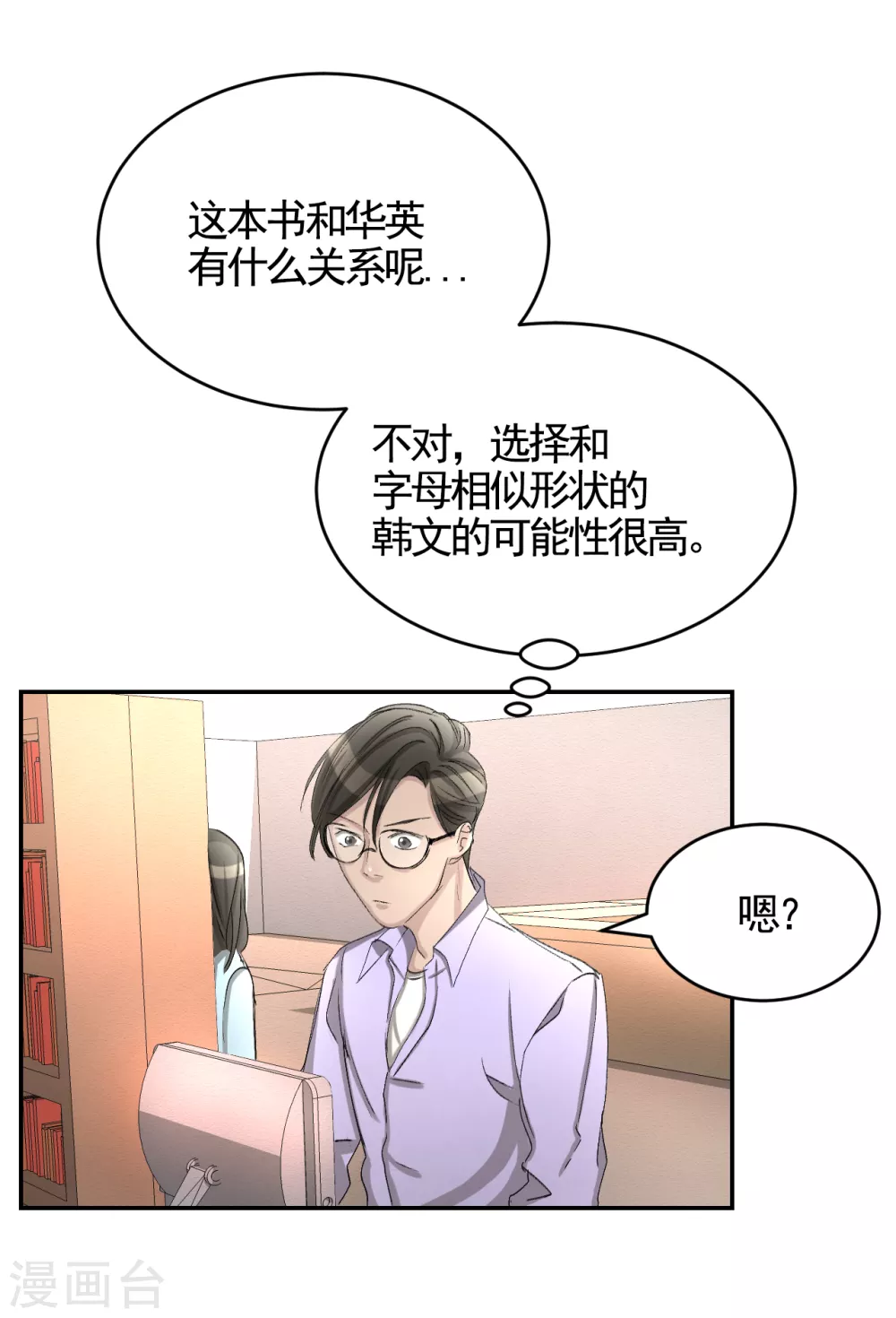 第12话 已借出图书里的秘密(1/2)-第12话