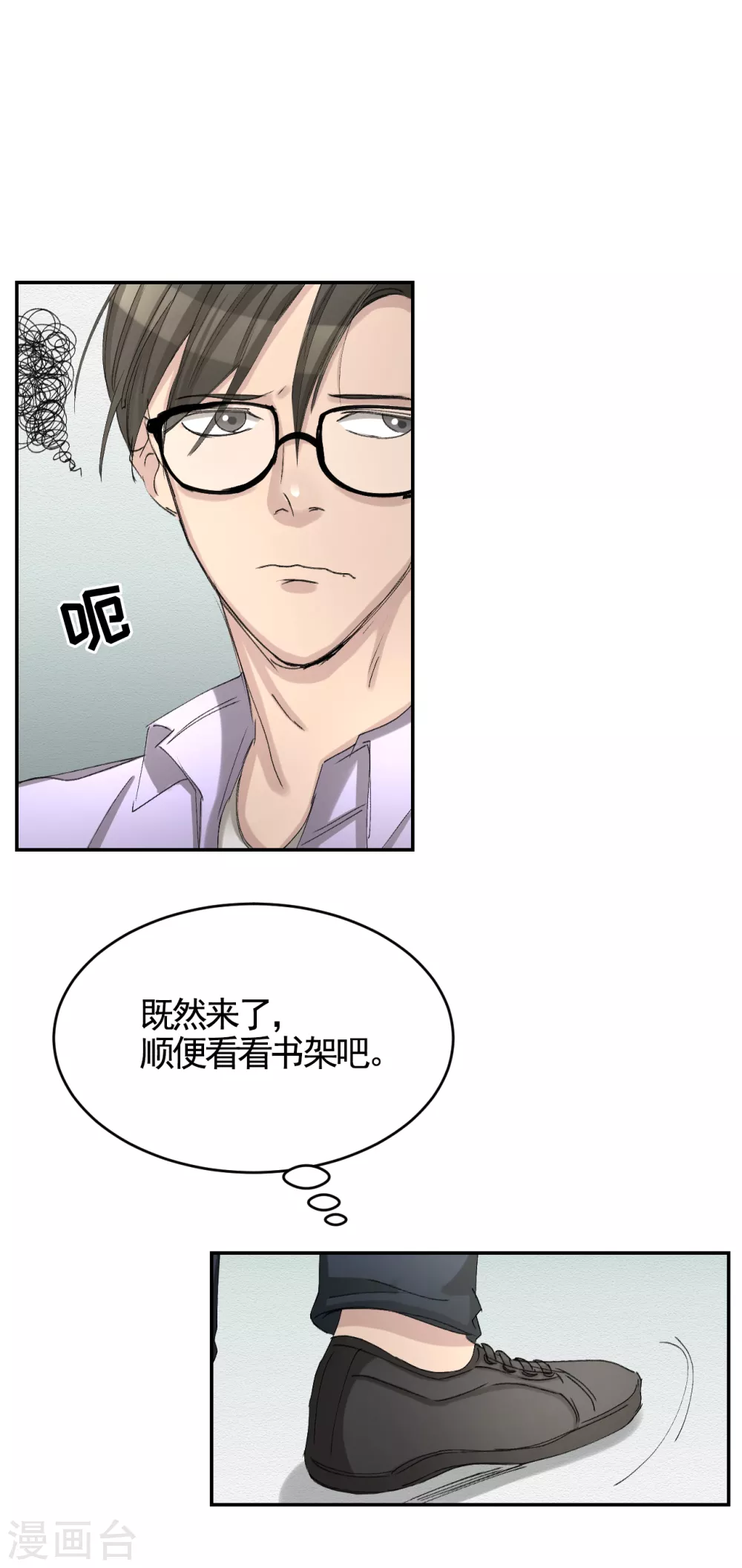 第12话 已借出图书里的秘密(1/2)-第12话