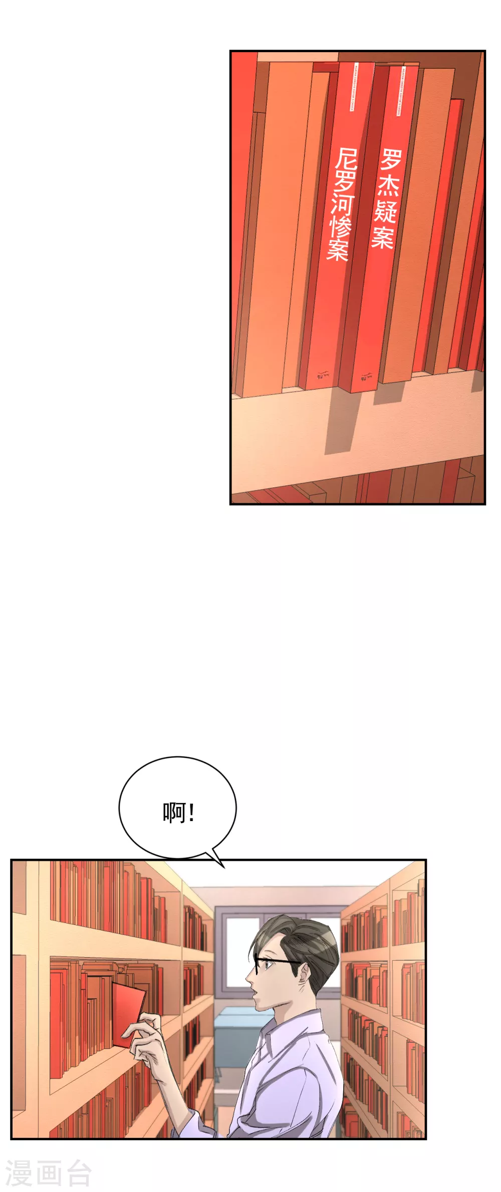 第12话 已借出图书里的秘密(1/2)-第12话