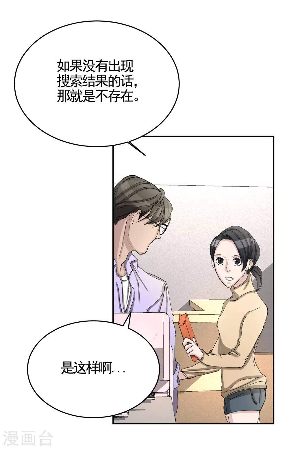 第12话 已借出图书里的秘密(1/2)-第12话