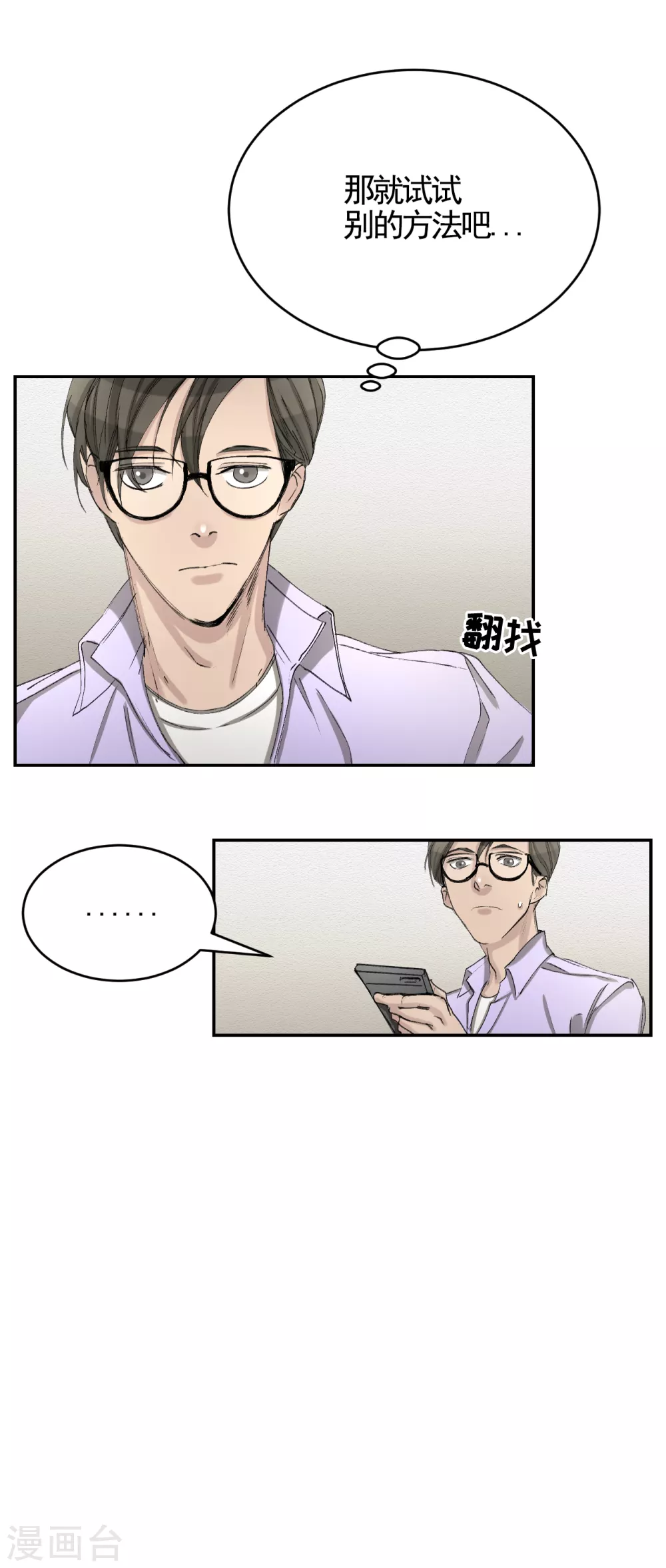 第12话 已借出图书里的秘密(1/2)-第12话