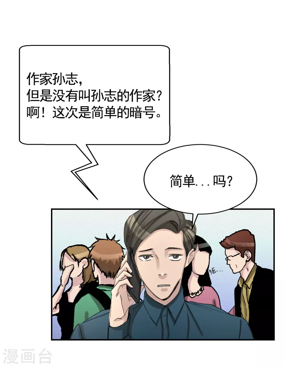 第12话 已借出图书里的秘密(1/2)-第12话