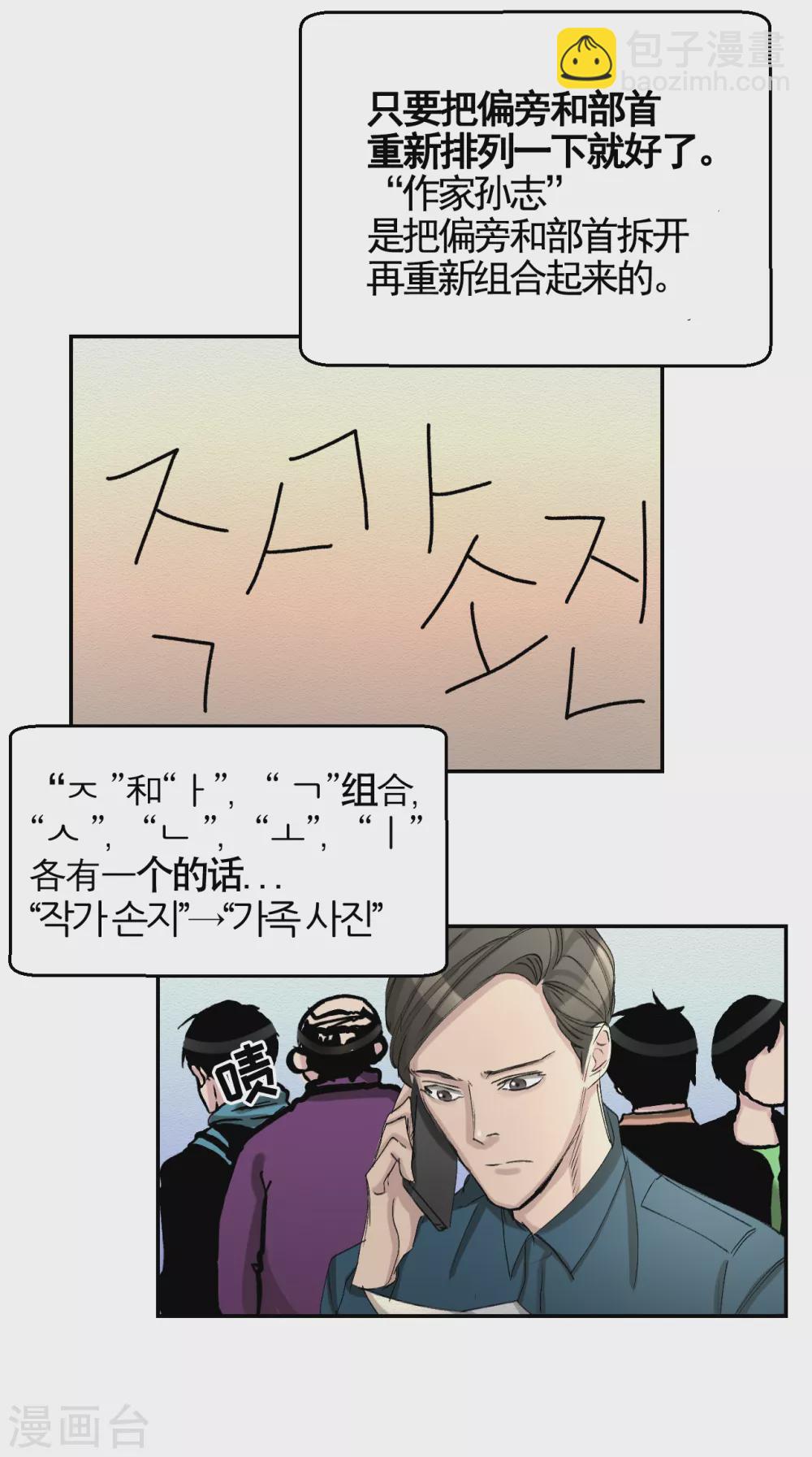 第12话 已借出图书里的秘密(1/2)-第12话