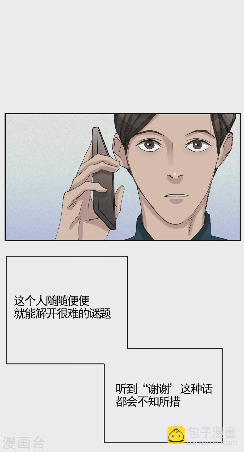 第12话 已借出图书里的秘密(1/2)-第12话