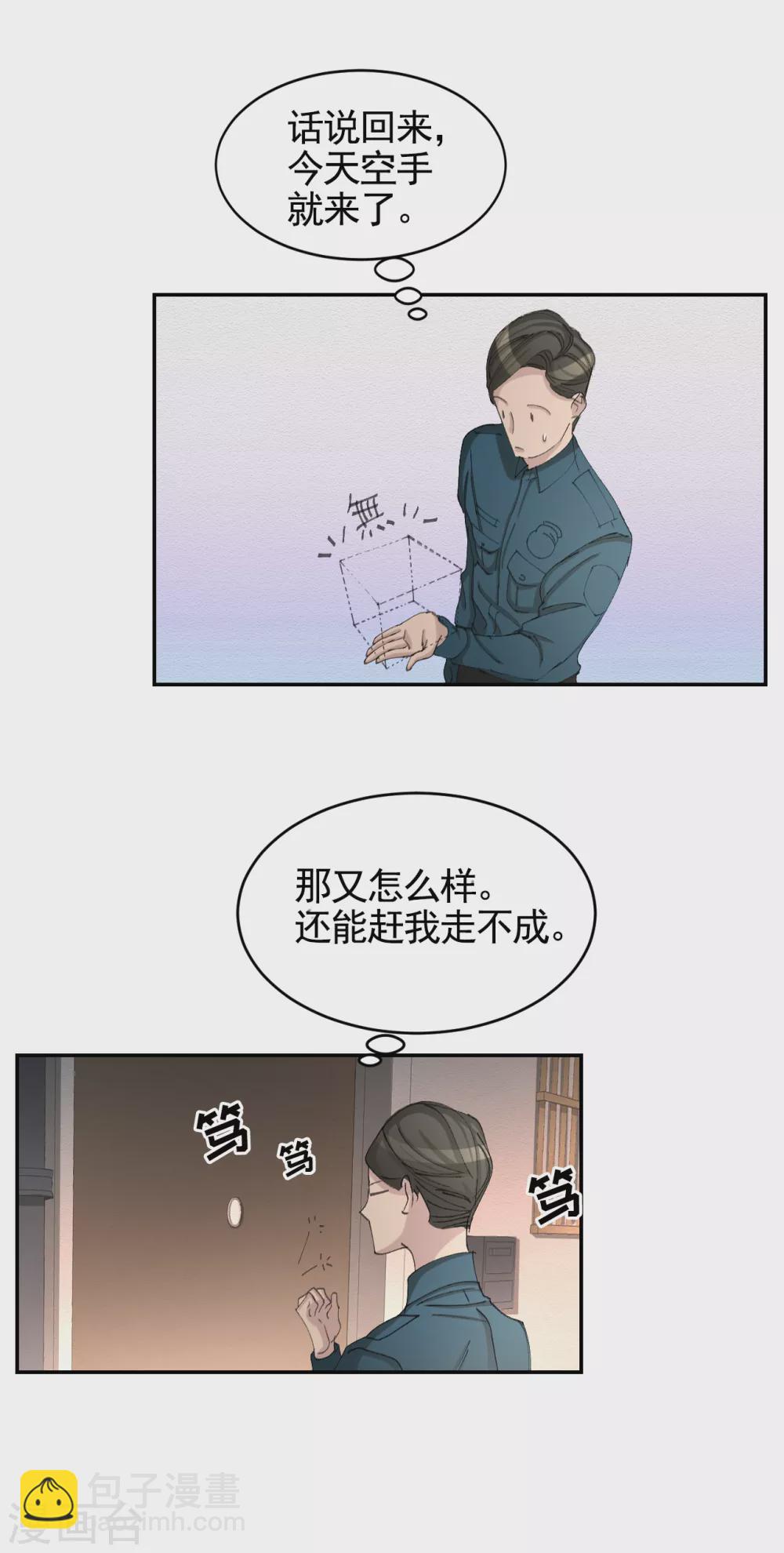 第14话 小家伙情况危急(1/2)-第14话