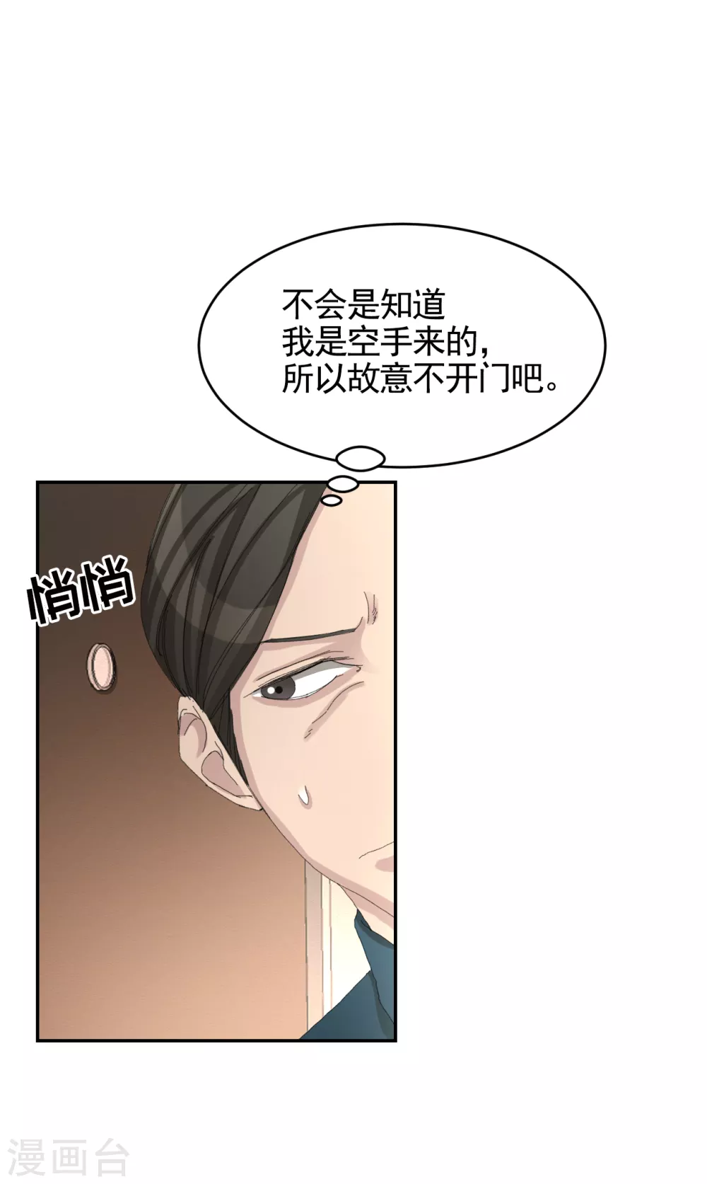 第14话 小家伙情况危急(1/2)-第14话