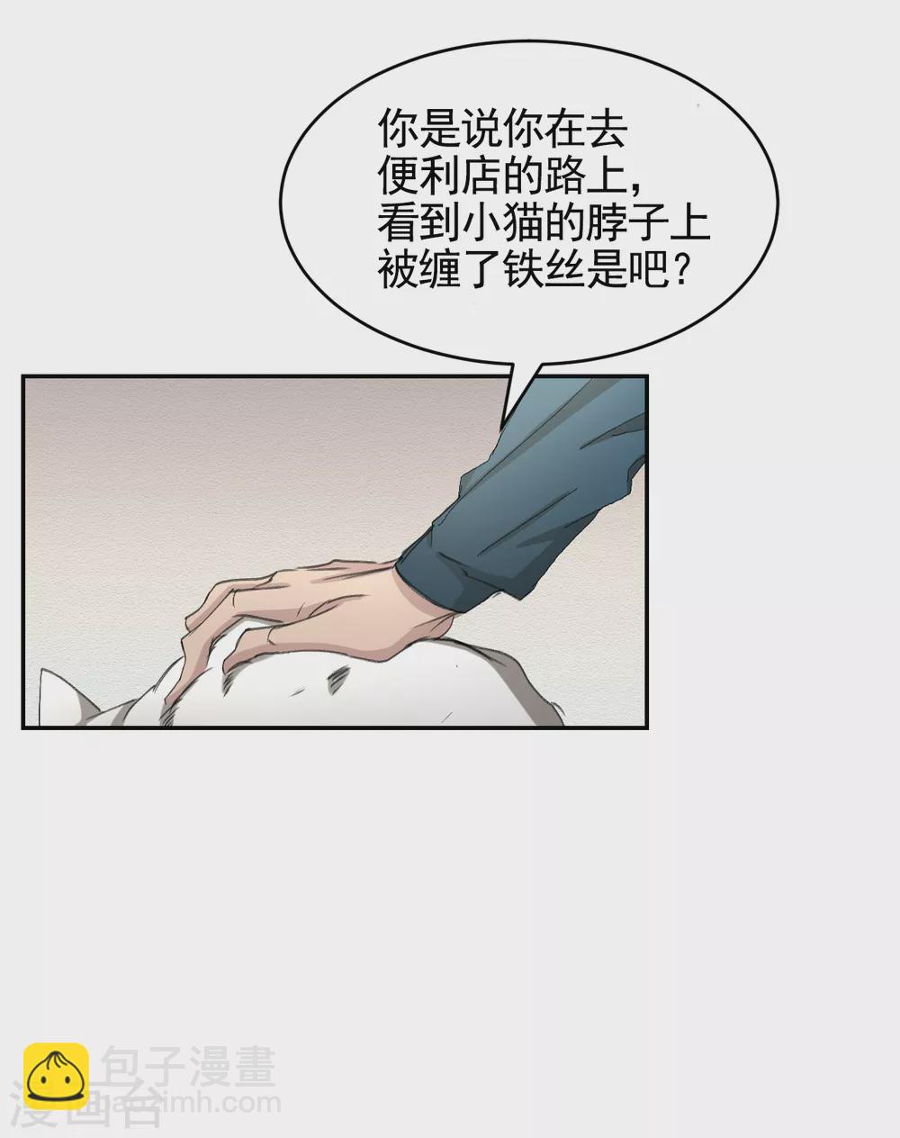 第14话 小家伙情况危急(1/2)-第14话