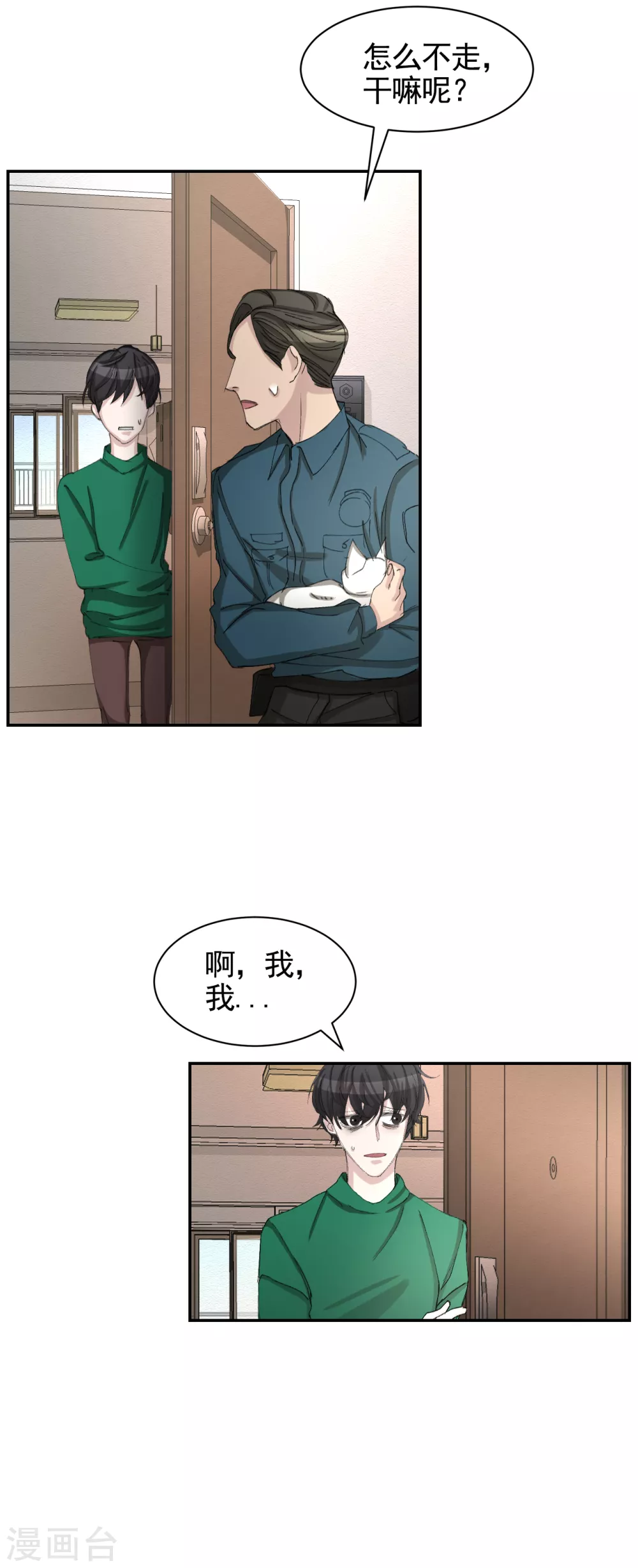 第14话 小家伙情况危急(1/2)-第14话