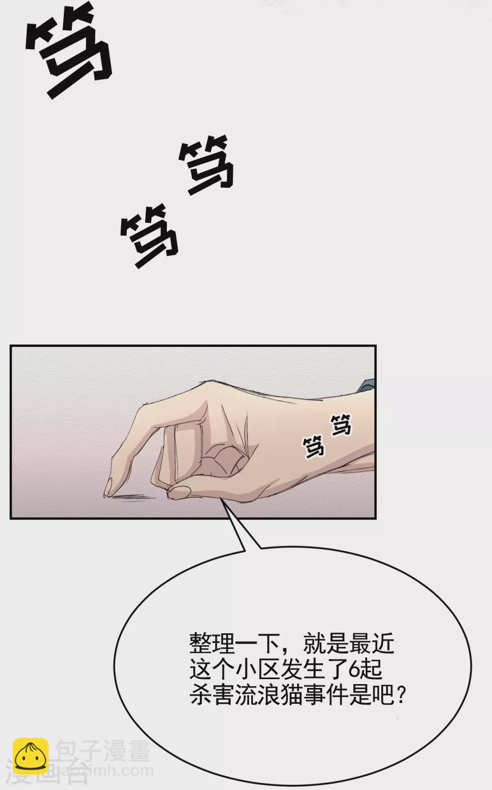 第14话 小家伙情况危急(1/2)-第14话