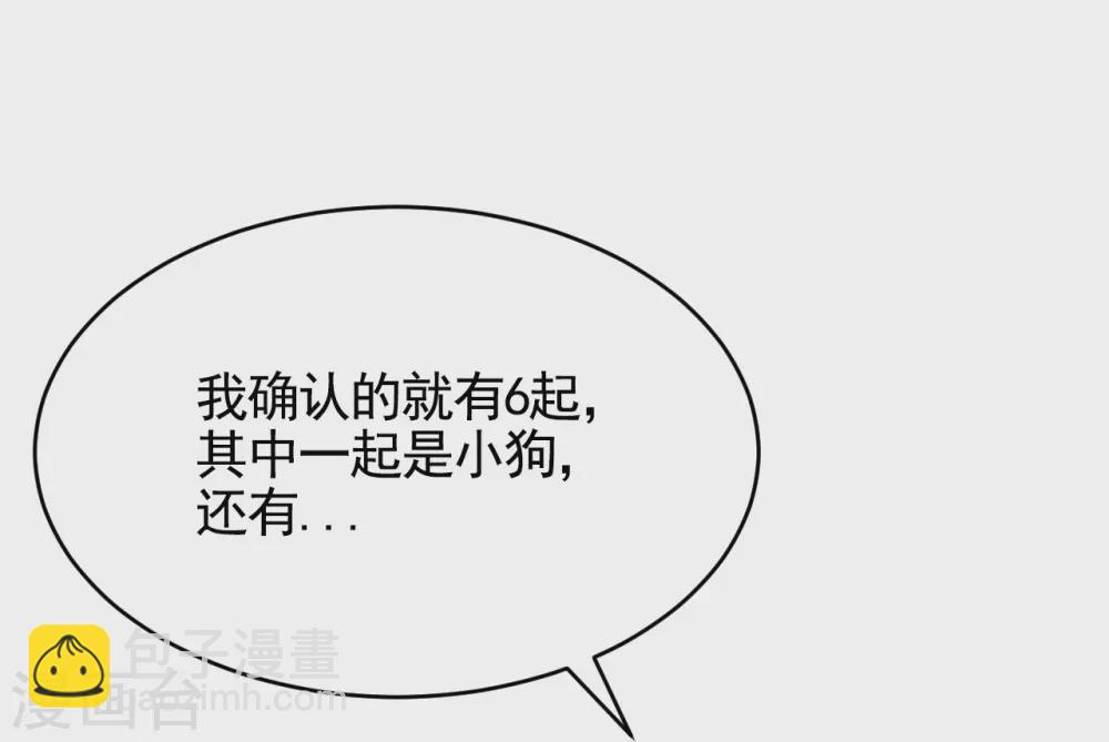 第14话 小家伙情况危急(1/2)-第14话