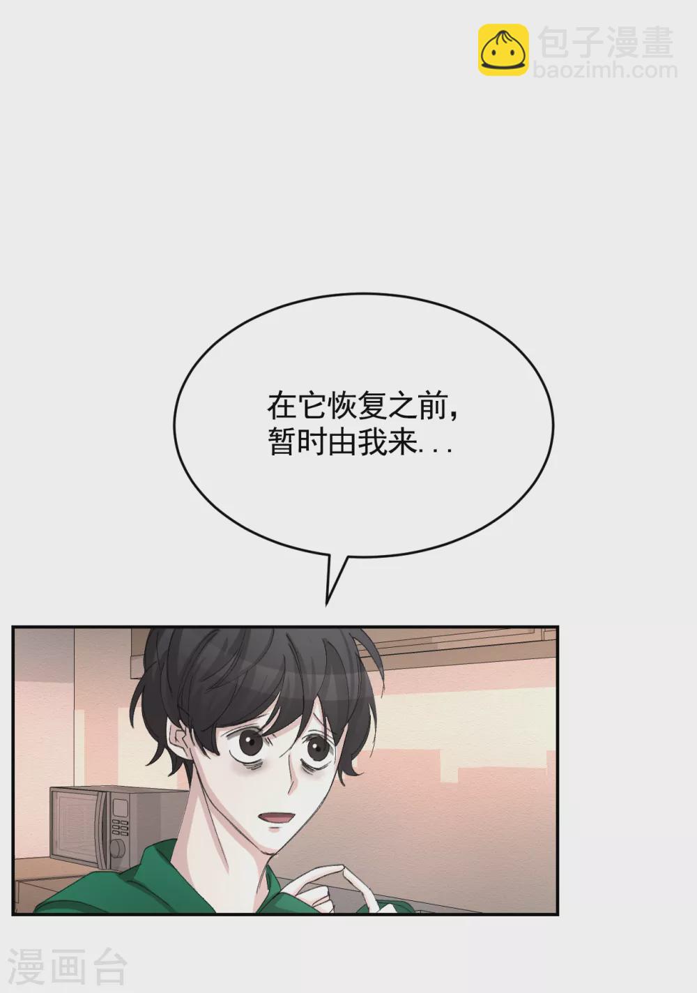 第14话 小家伙情况危急(1/2)-第14话