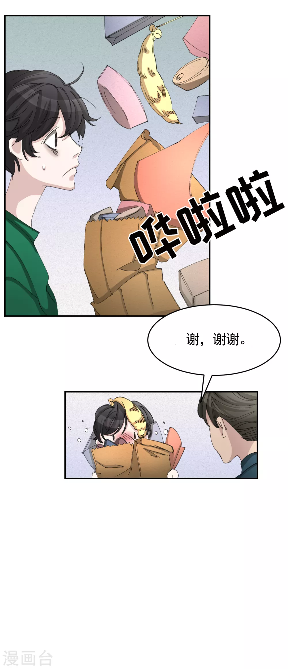 第14话 小家伙情况危急(1/2)-第14话