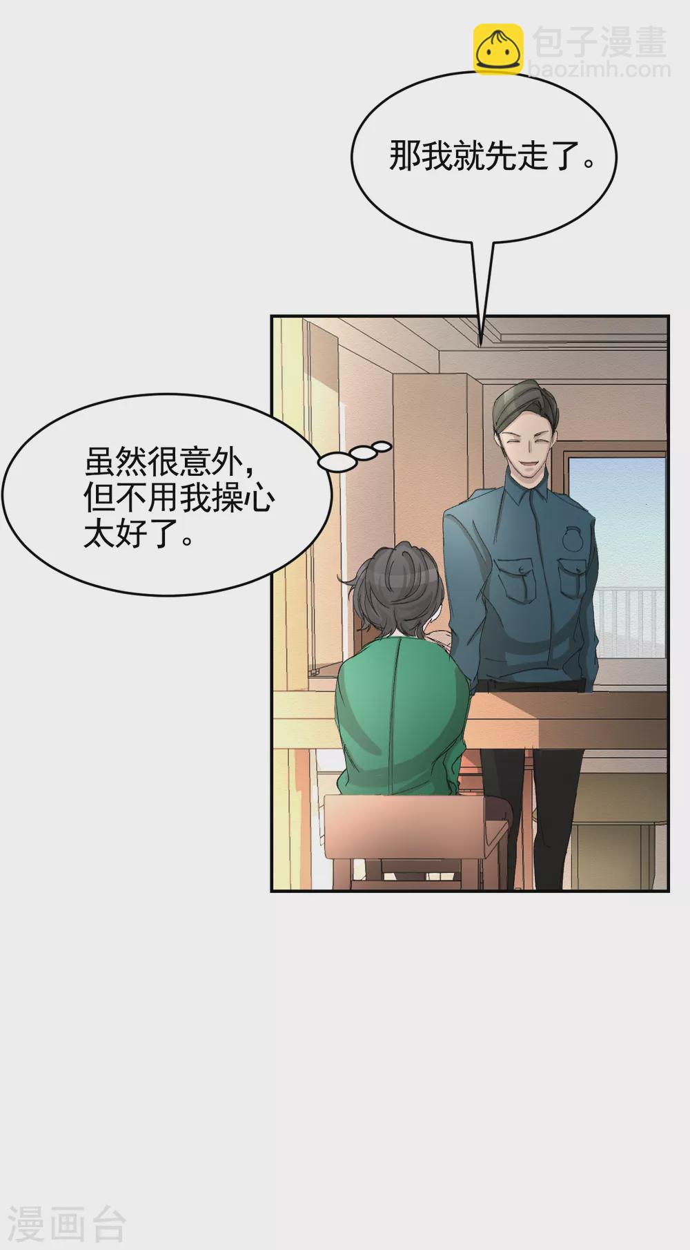 第14话 小家伙情况危急(1/2)-第14话