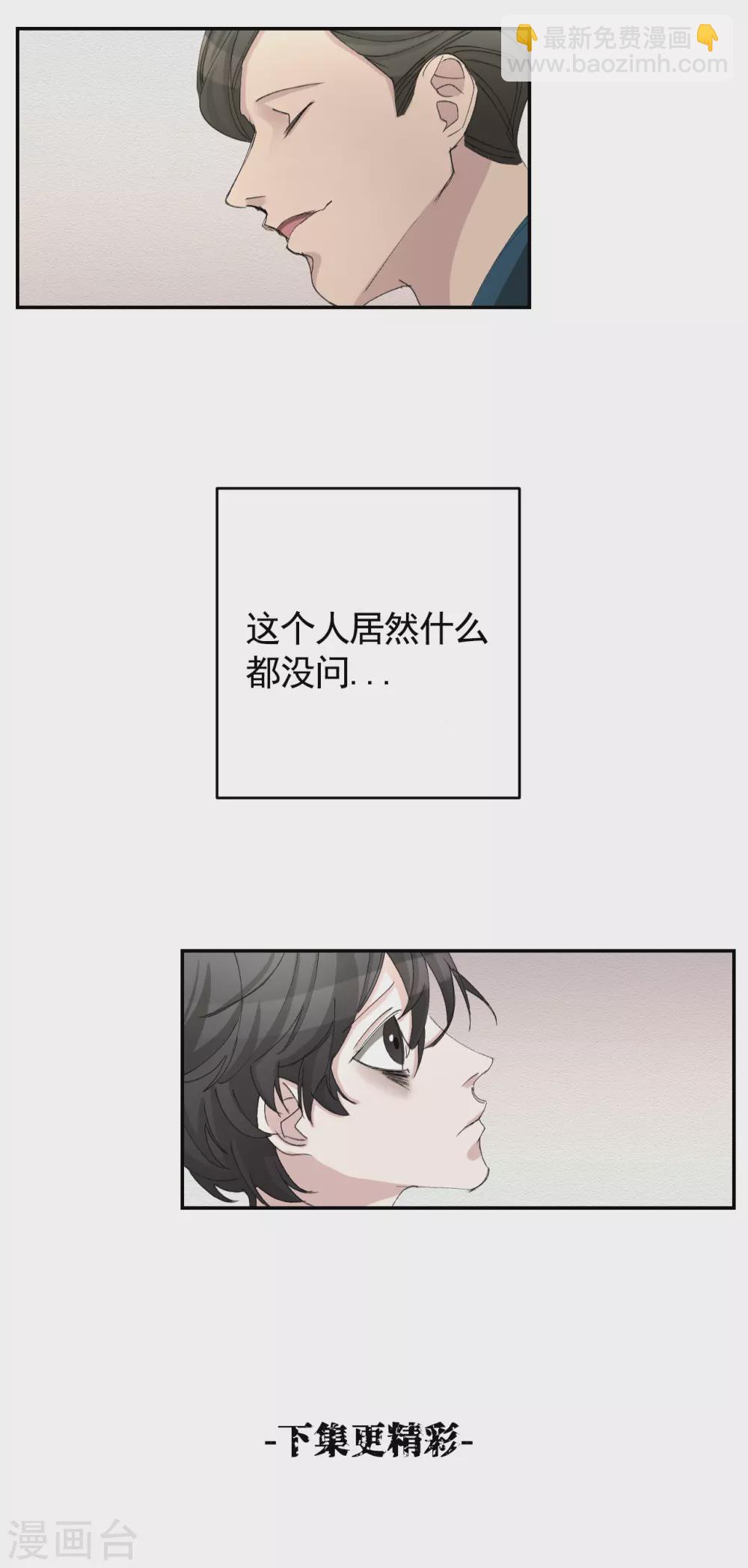 第14话 小家伙情况危急(1/2)-第14话