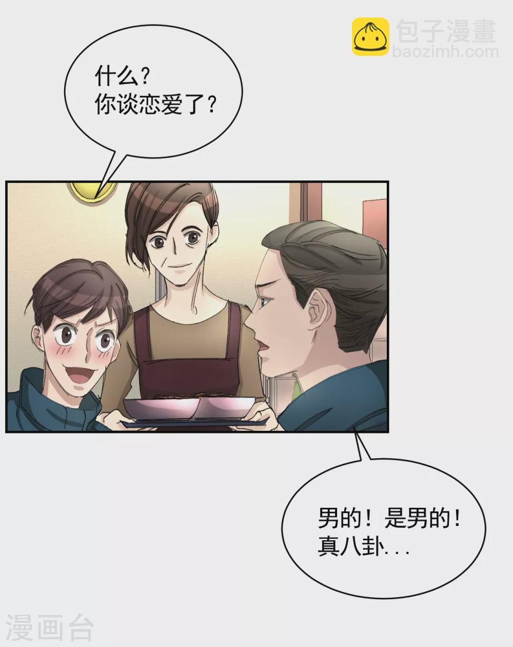 第16话 寻找目击者(1/2)-第16话