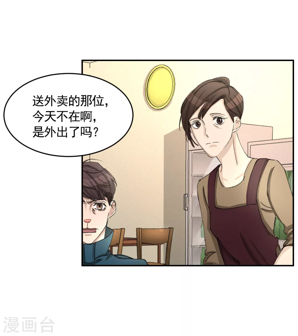 第16话 寻找目击者(1/2)-第16话