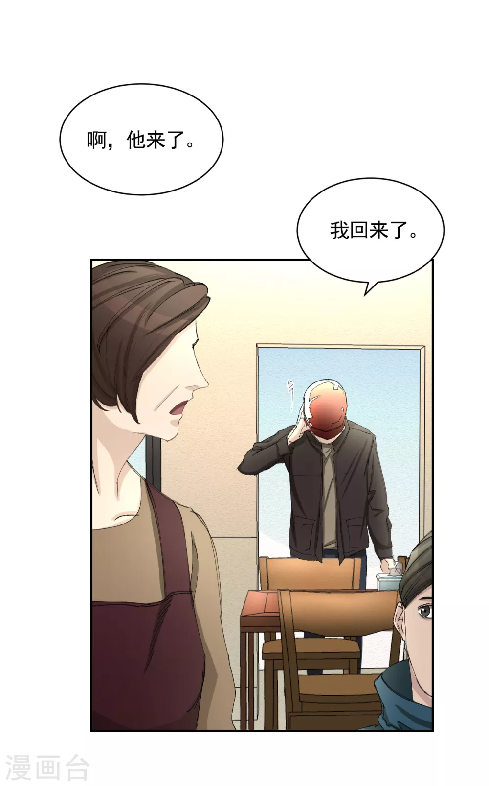 第16话 寻找目击者(1/2)-第16话