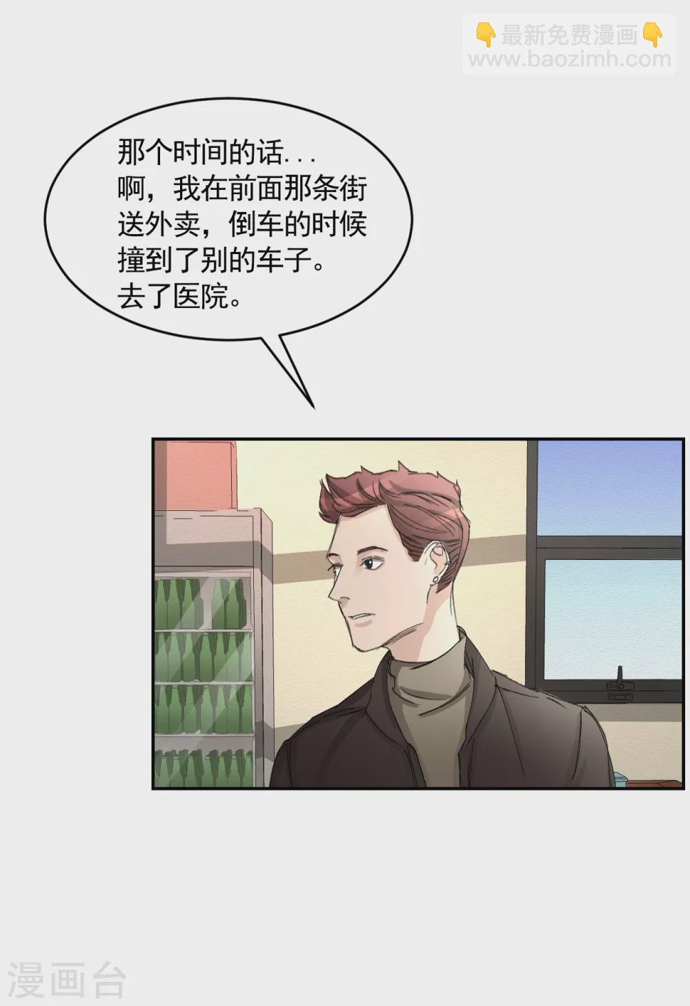 第16话 寻找目击者(1/2)-第16话