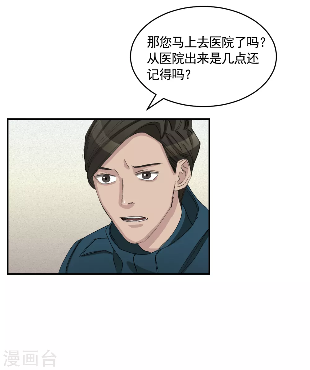 第16话 寻找目击者(1/2)-第16话