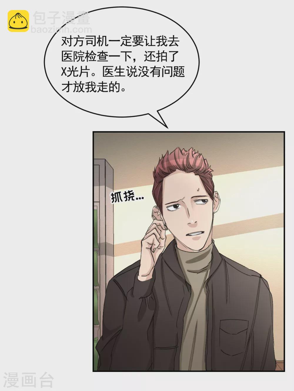 第16话 寻找目击者(1/2)-第16话