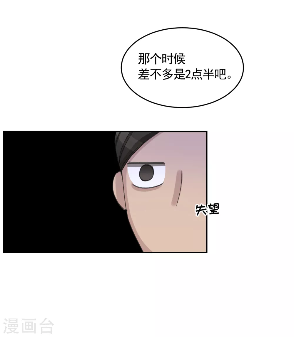 第16话 寻找目击者(1/2)-第16话