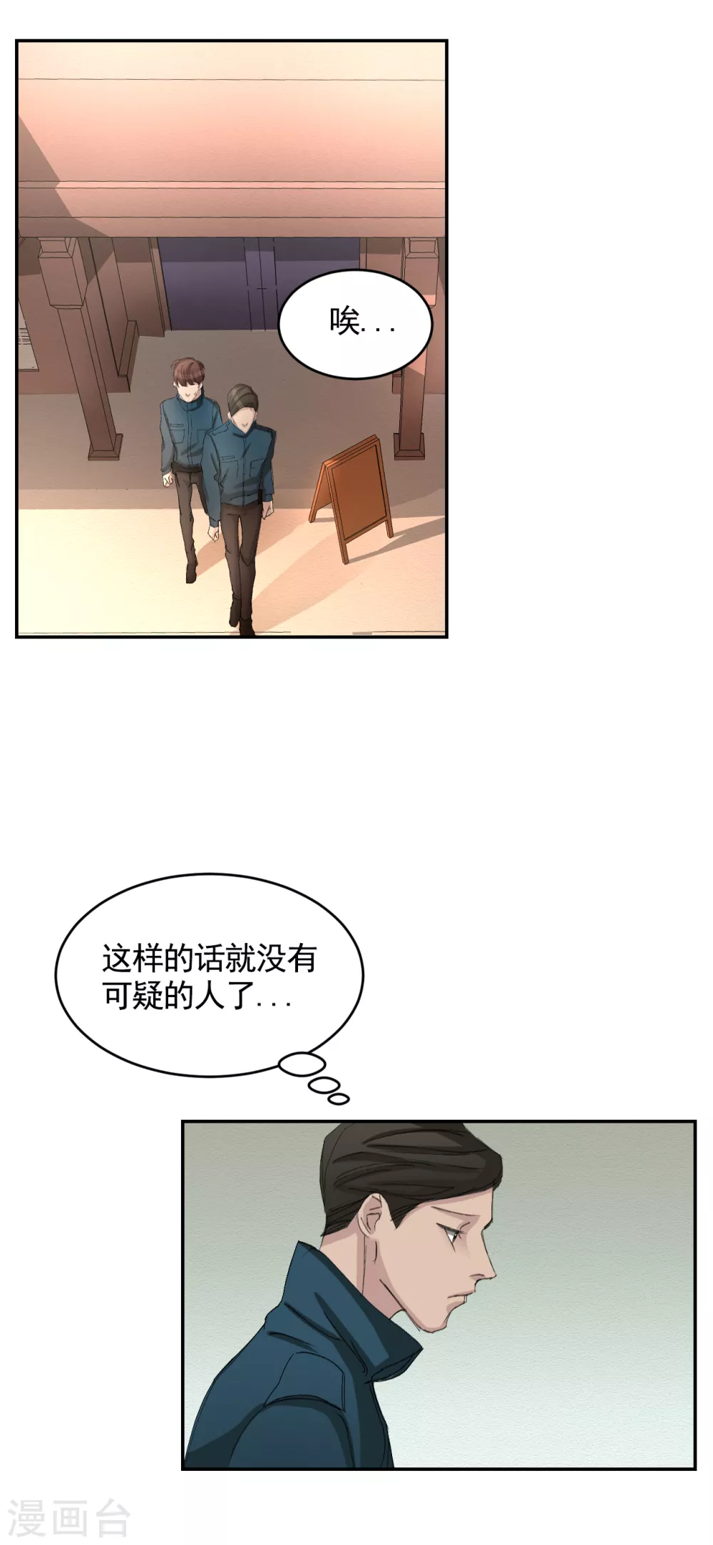 第16话 寻找目击者(1/2)-第16话