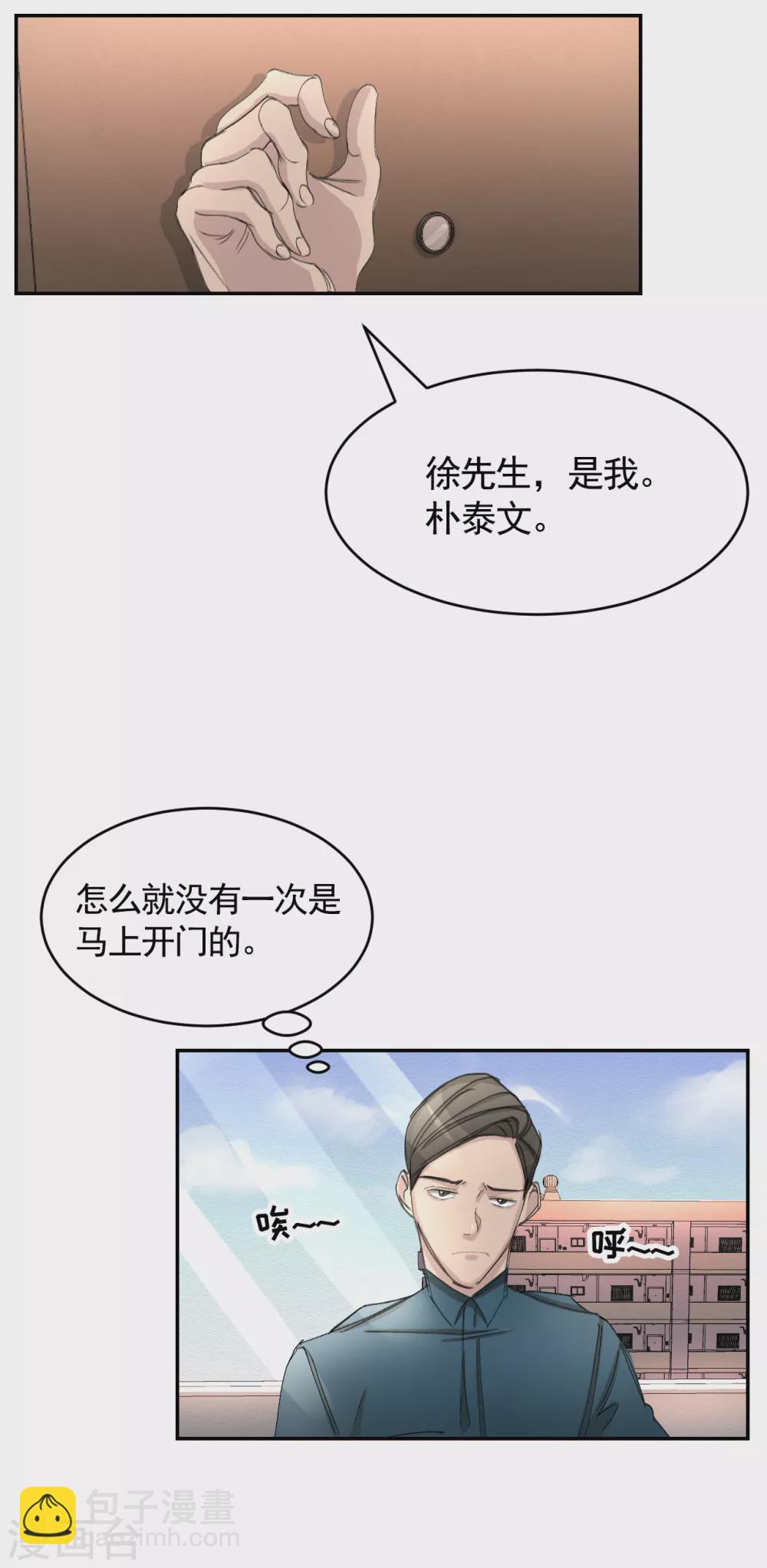 第16话 寻找目击者(1/2)-第16话