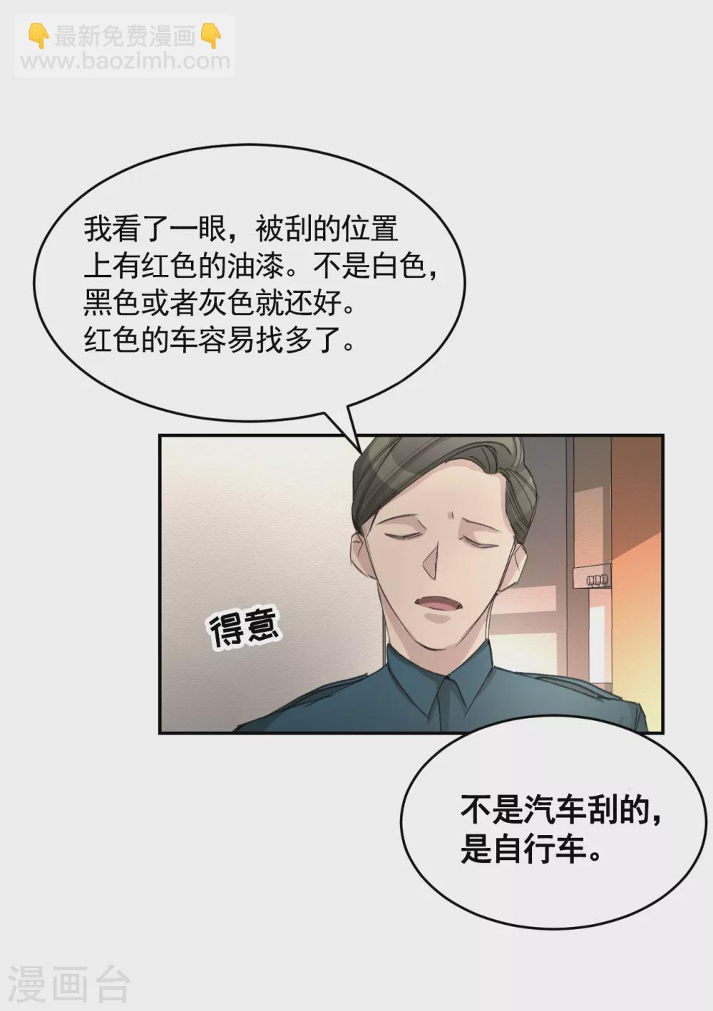 第16话 寻找目击者(1/2)-第16话