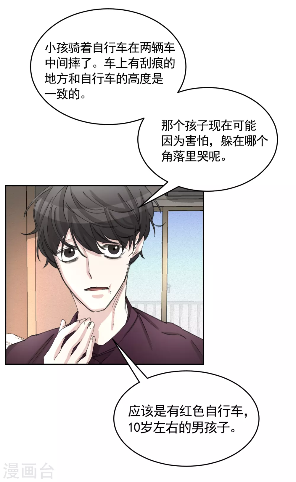 第16话 寻找目击者(1/2)-第16话