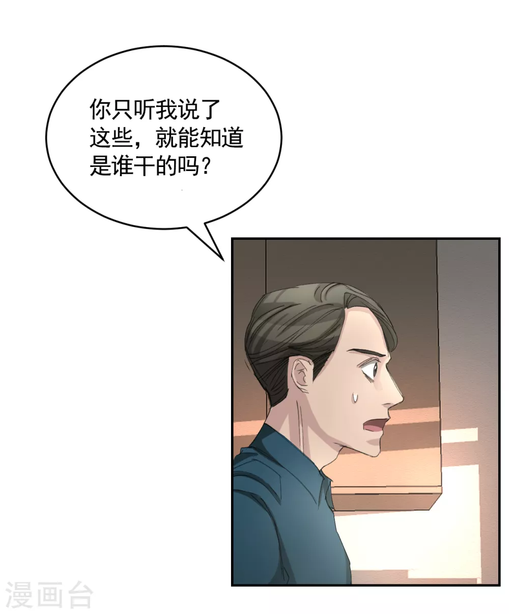 第16话 寻找目击者(1/2)-第16话