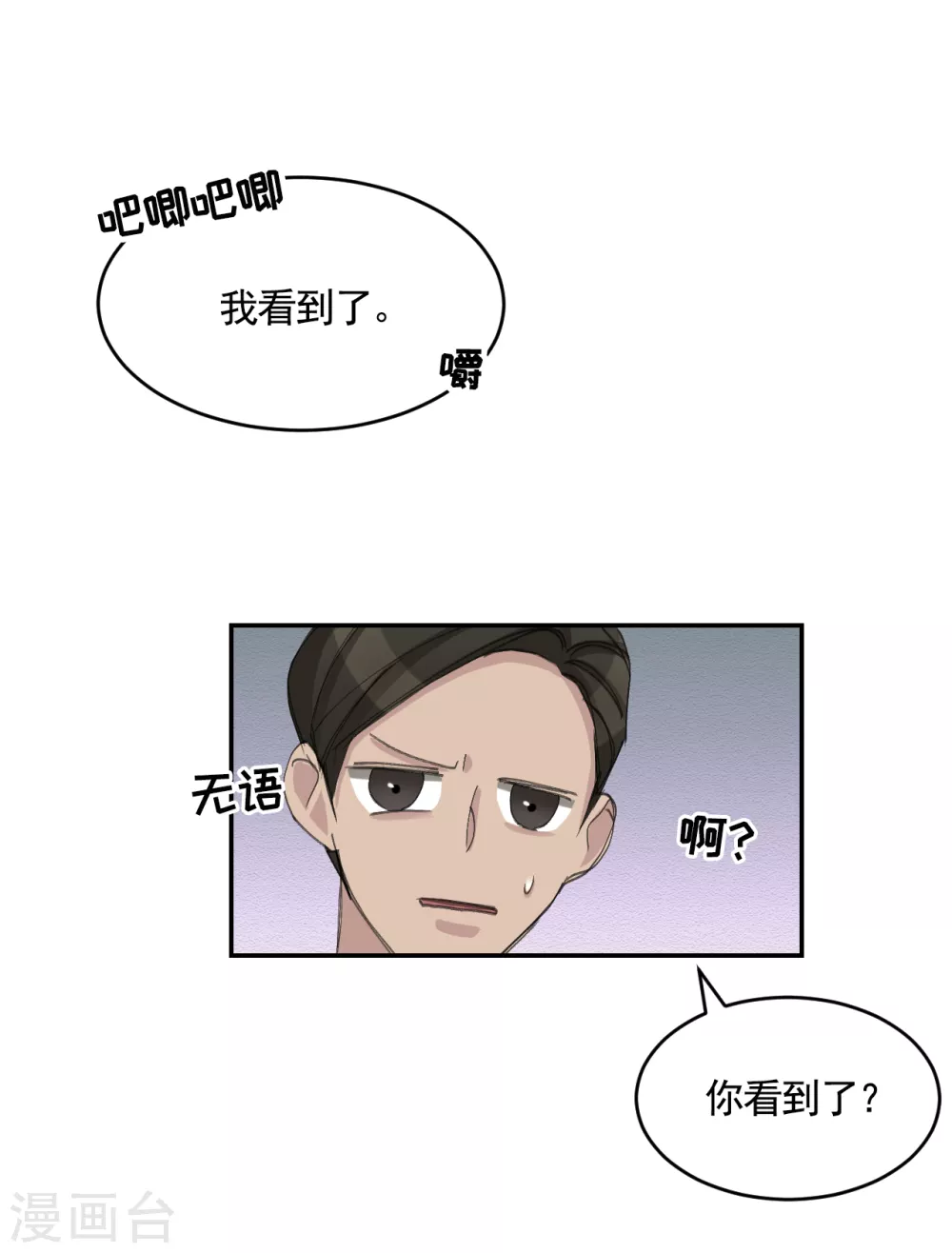 第16话 寻找目击者(1/2)-第16话