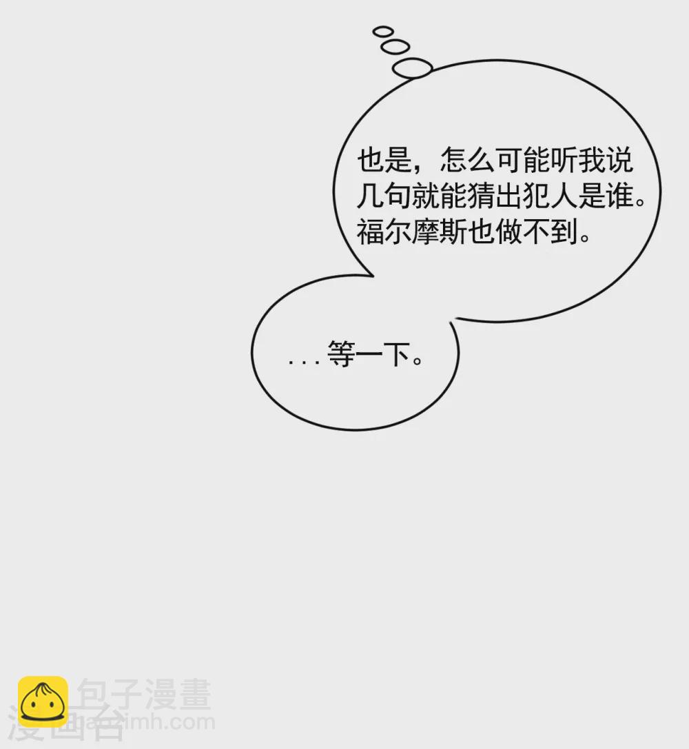 第16话 寻找目击者(1/2)-第16话