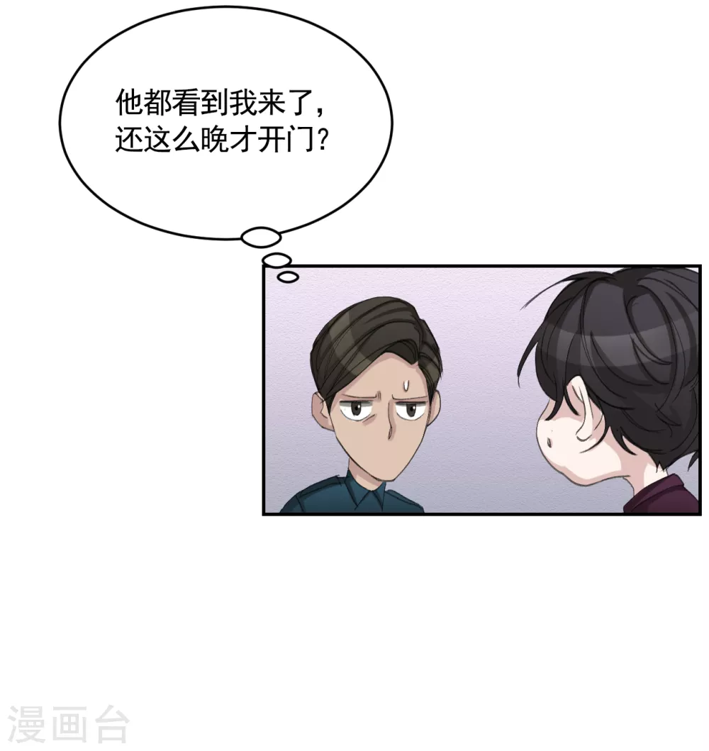 第16话 寻找目击者(1/2)-第16话