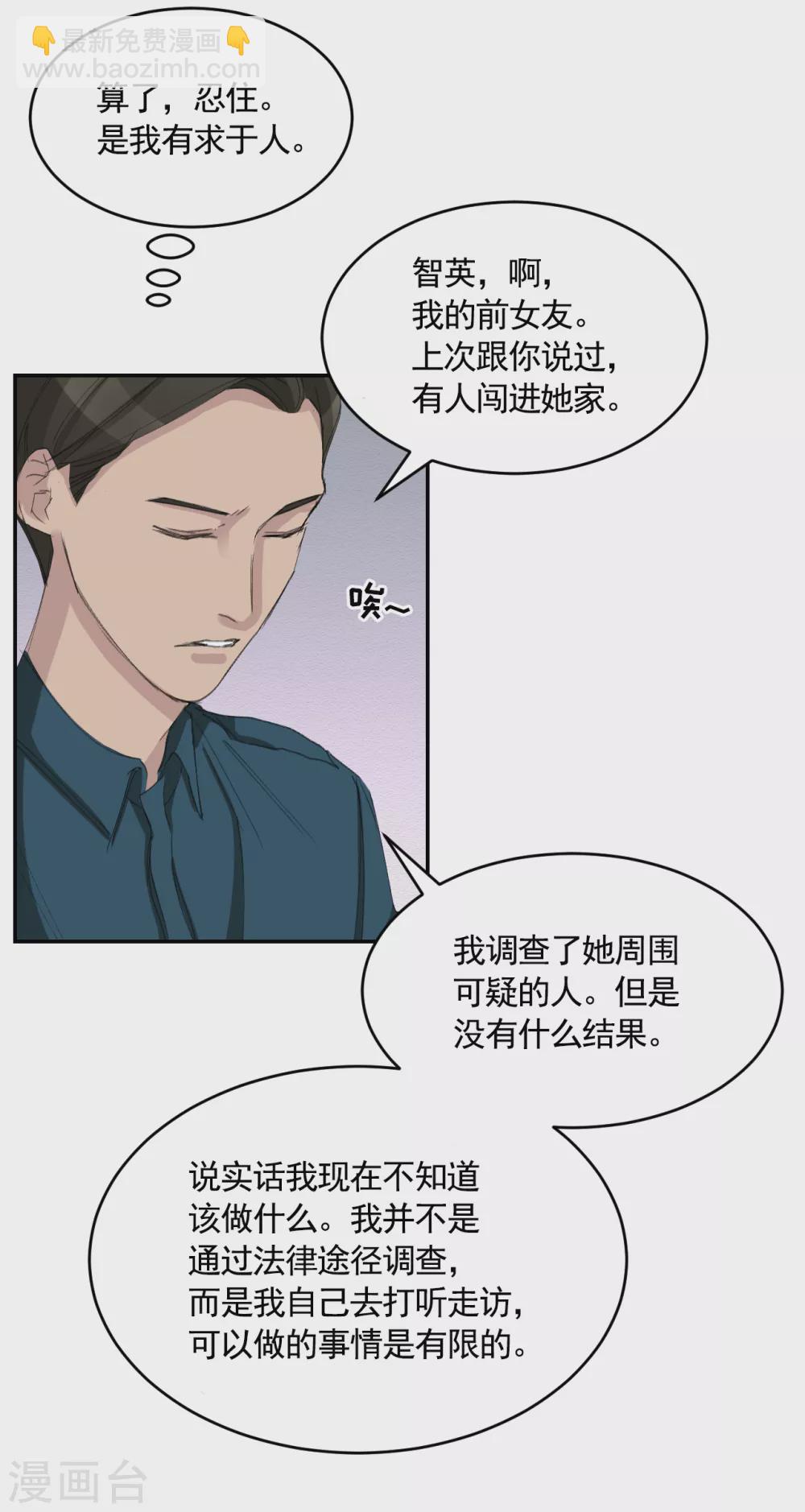 第16话 寻找目击者(1/2)-第16话