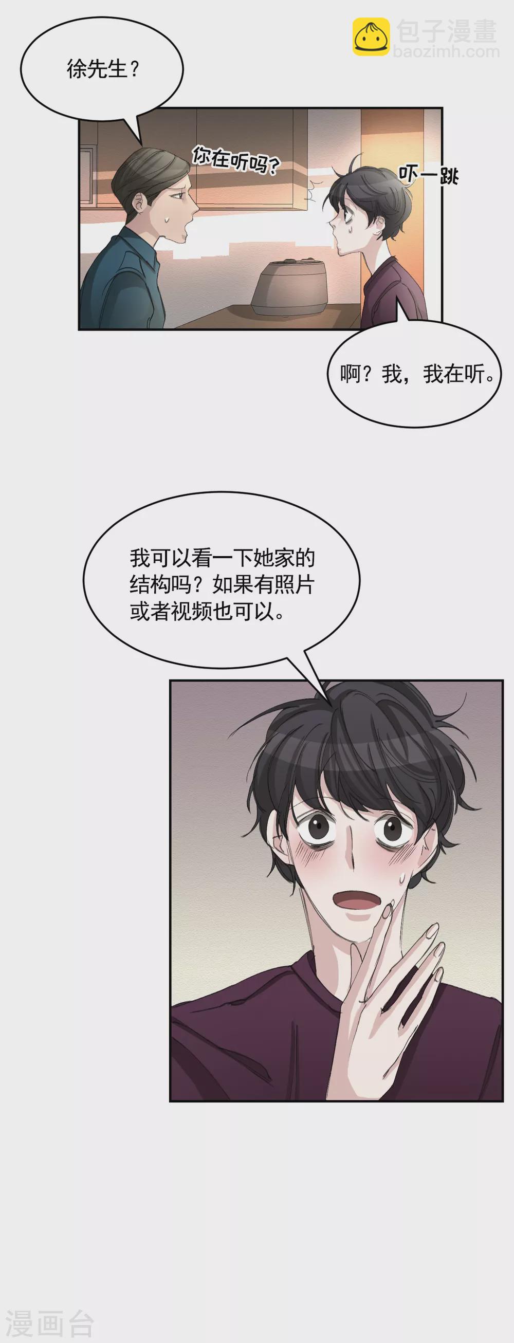 第16话 寻找目击者(1/2)-第16话