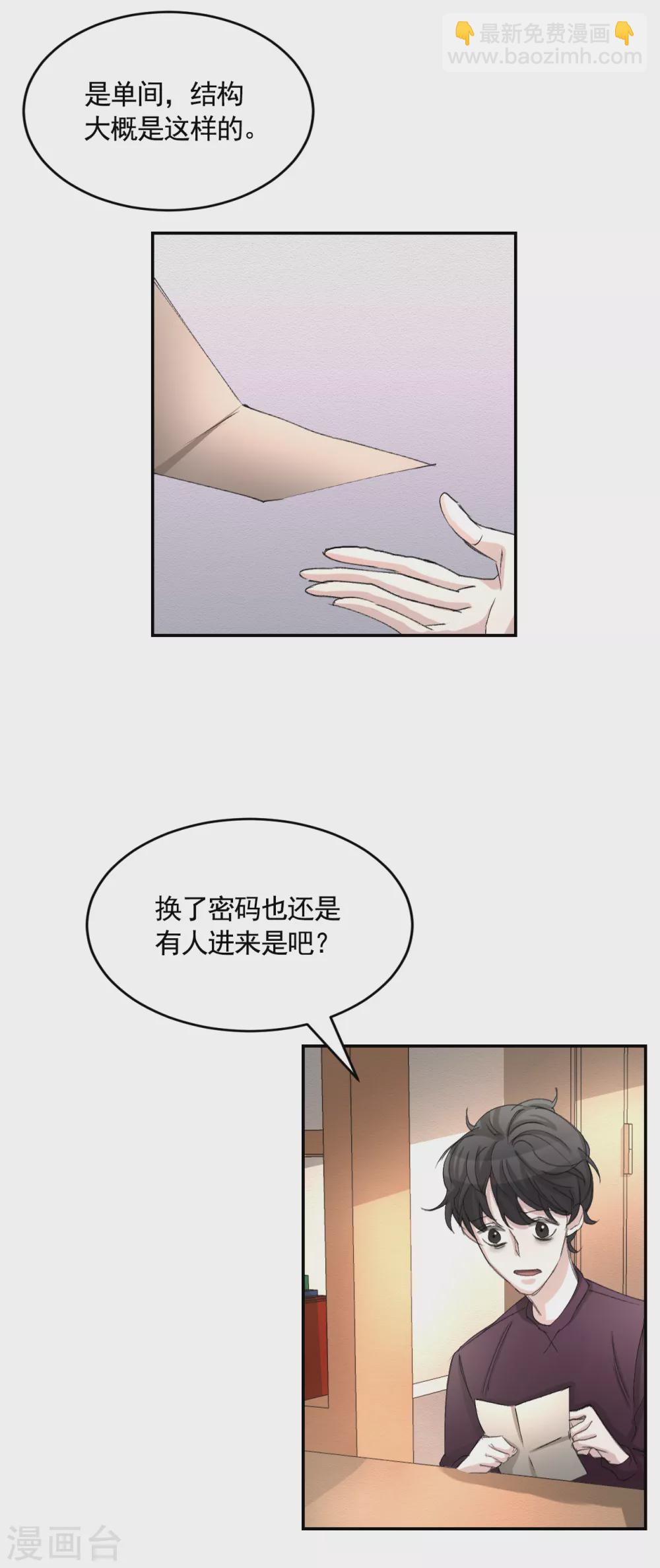 第16话 寻找目击者(1/2)-第16话