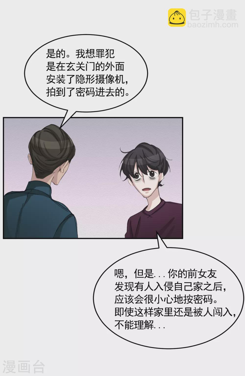 第16话 寻找目击者(1/2)-第16话