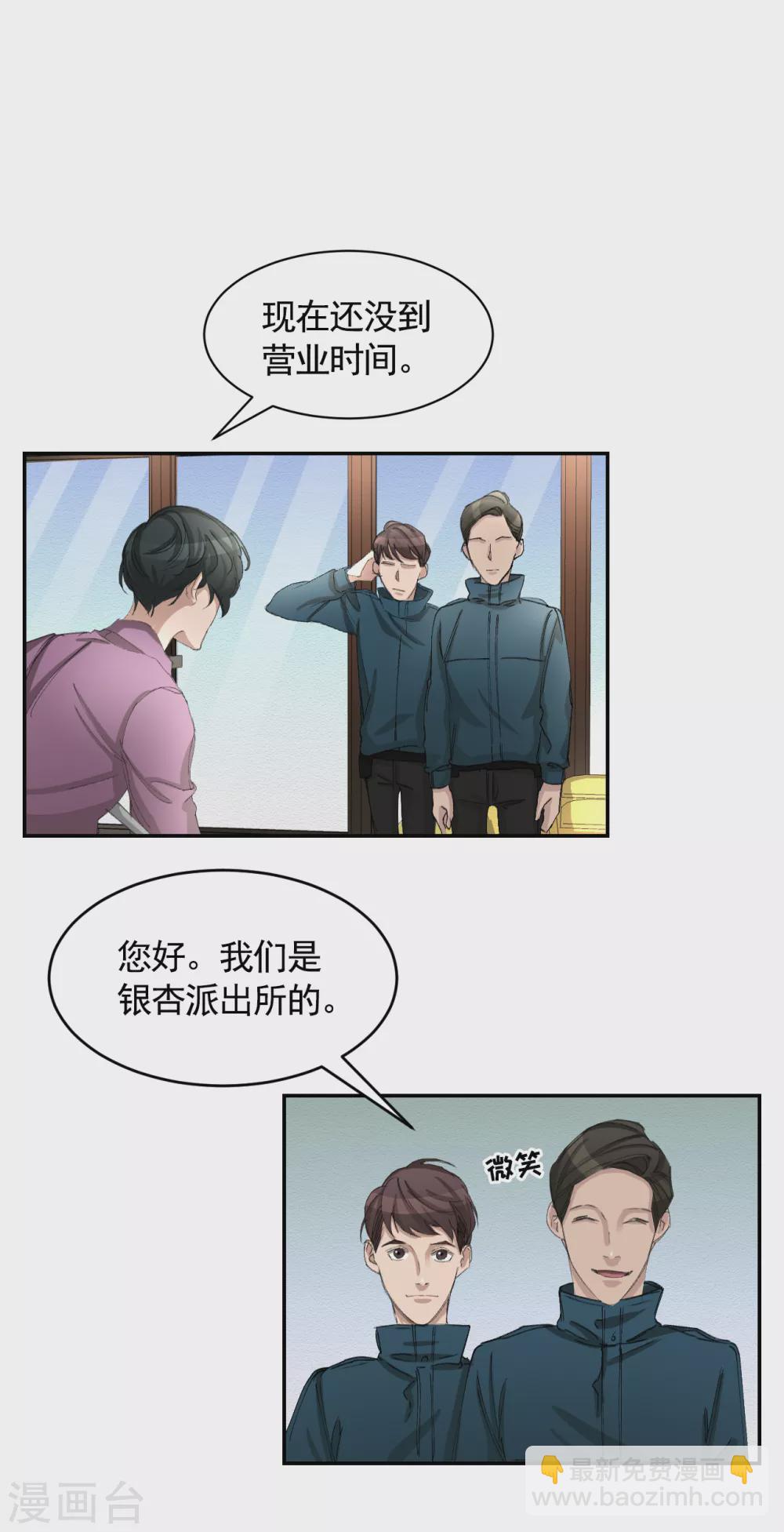 第16话 寻找目击者(1/2)-第16话