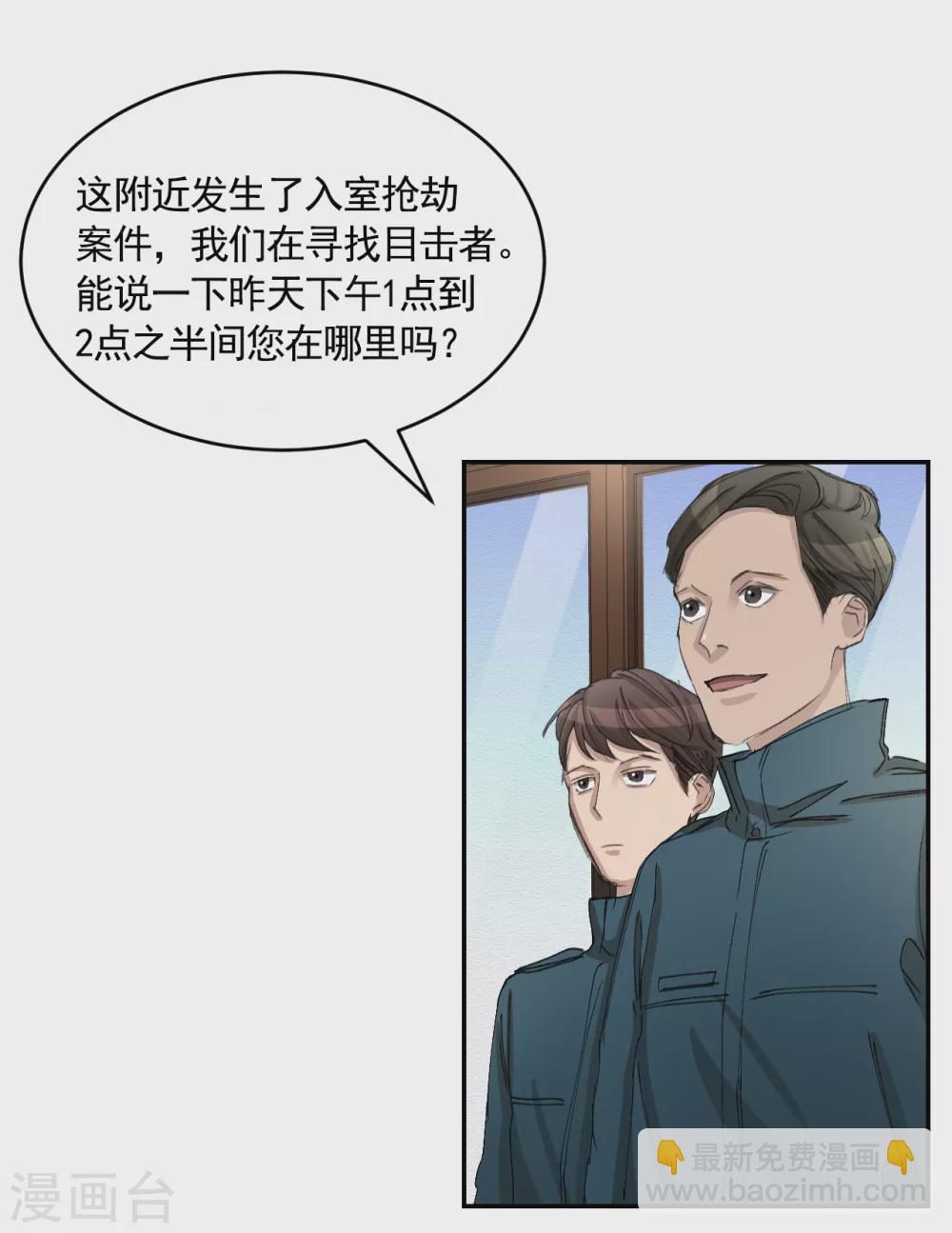 第16话 寻找目击者(1/2)-第16话