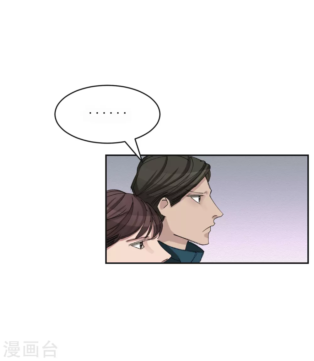 第18话 纱窗上贴着补丁(1/2)-第18话