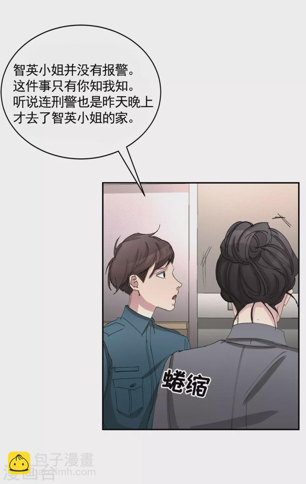 第20话 窗框上的不明碎片(1/2)-第20话