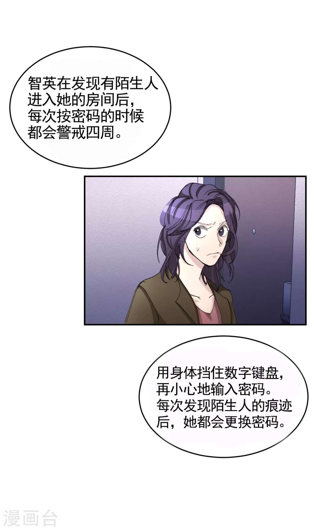 第20话 窗框上的不明碎片(1/2)-第20话