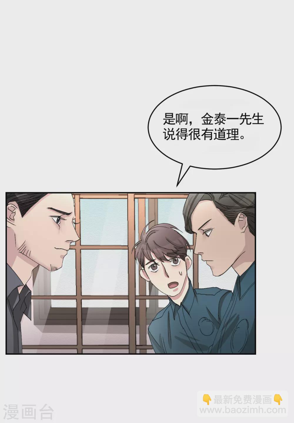 第20话 窗框上的不明碎片(1/2)-第20话