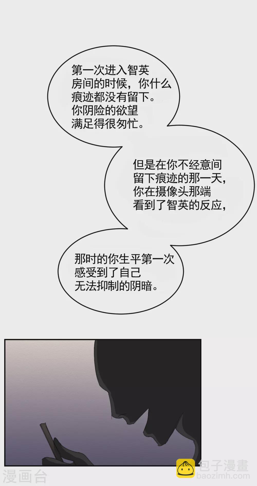 第20话 窗框上的不明碎片(1/2)-第20话