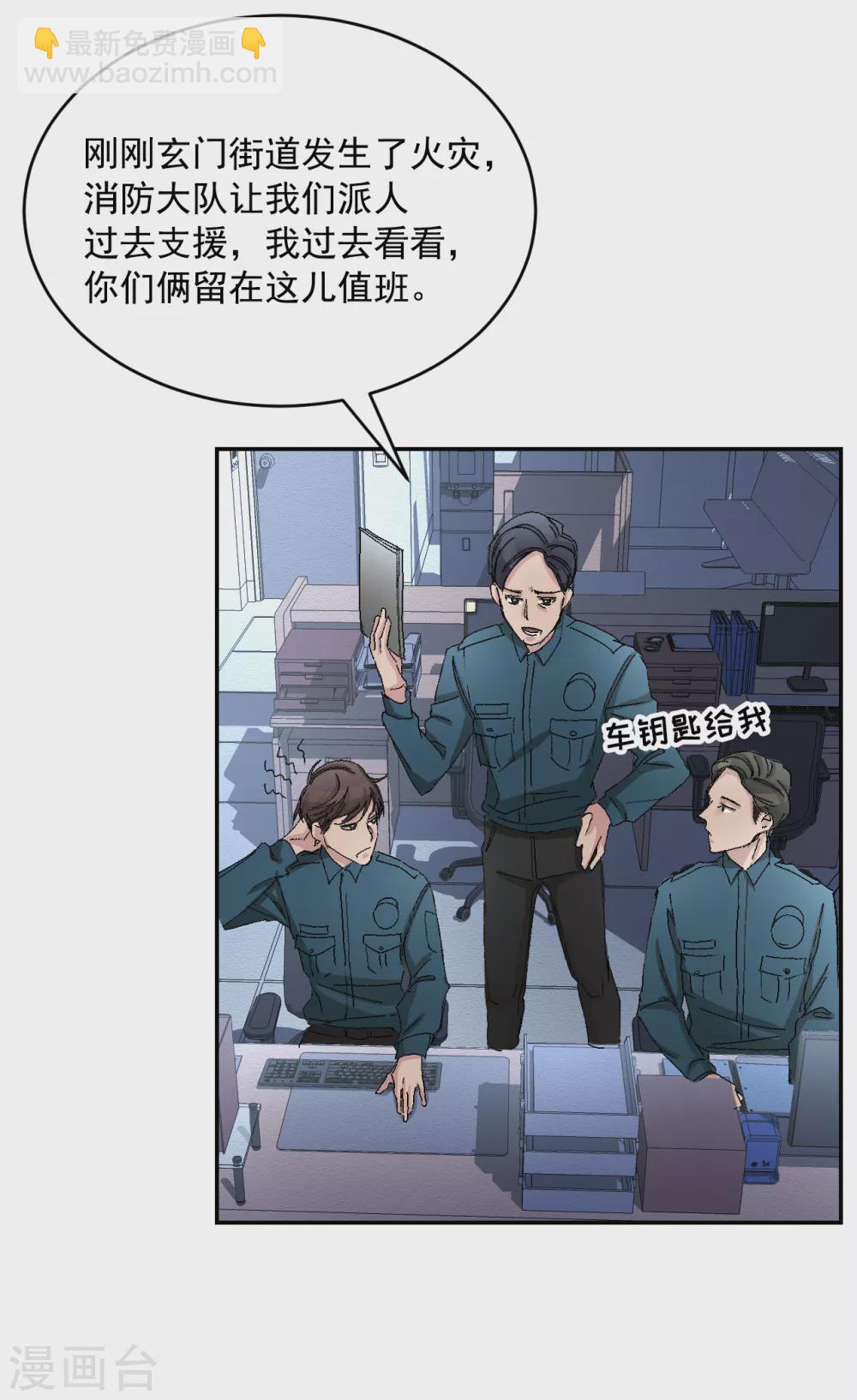 第22话 火灾现场的半张报纸(1/2)-第22话