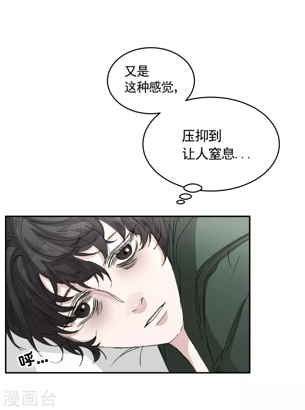 第22话 火灾现场的半张报纸(1/2)-第22话