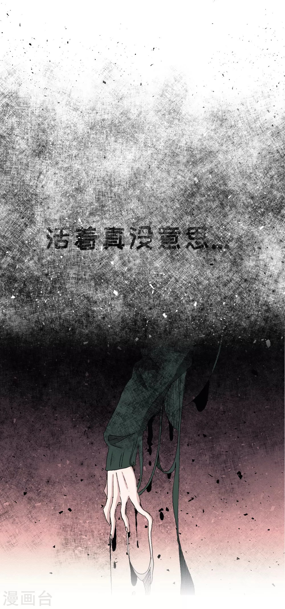 第22话 火灾现场的半张报纸(1/2)-第22话