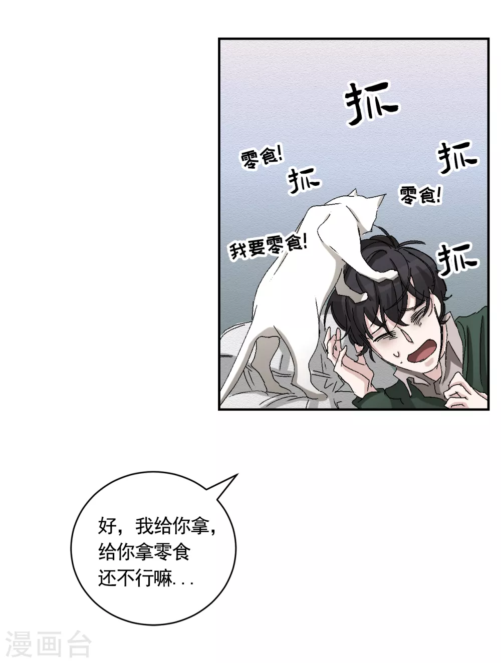 第22话 火灾现场的半张报纸(1/2)-第22话