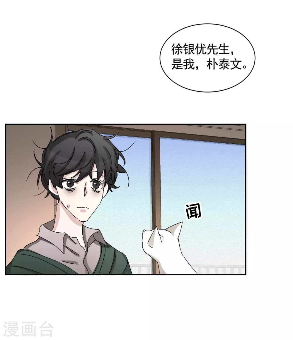 第22话 火灾现场的半张报纸(1/2)-第22话