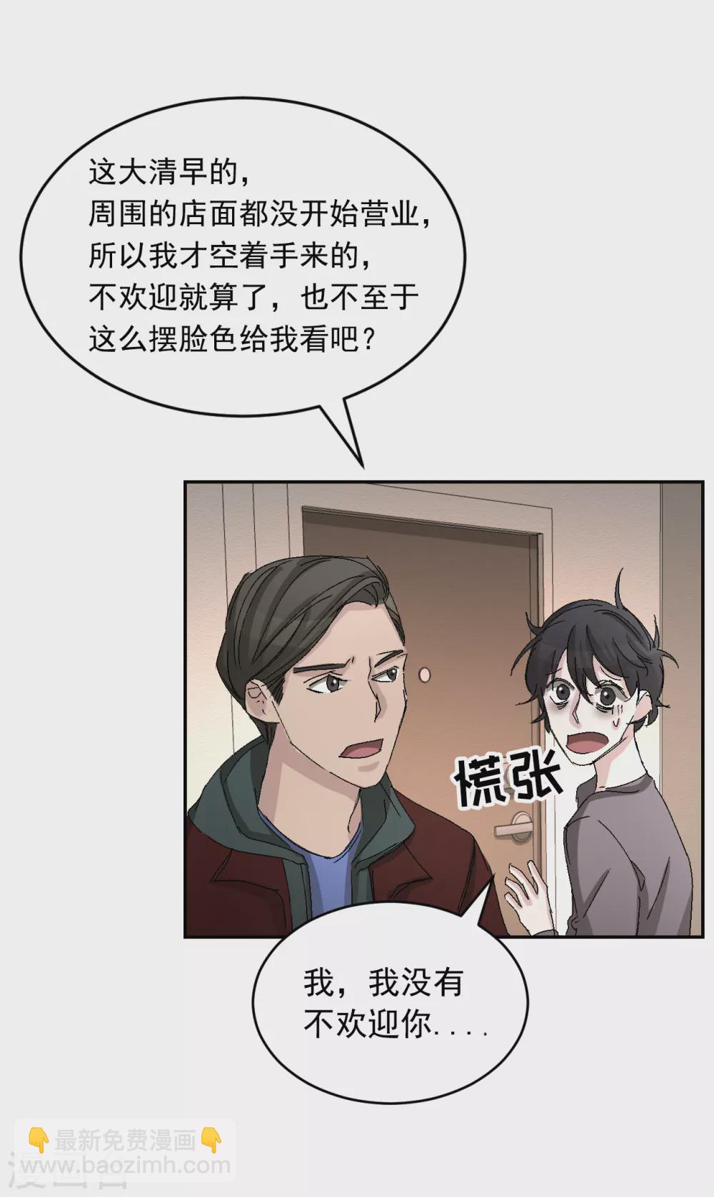 第22话 火灾现场的半张报纸(1/2)-第22话